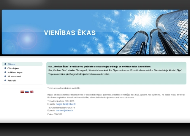 Vienības ēkas, SIA