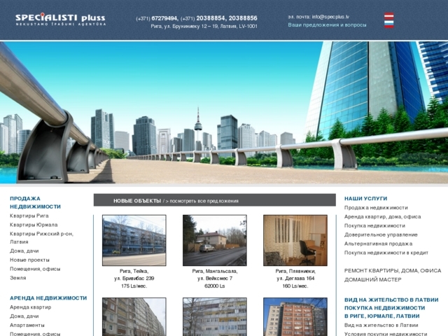 Nekustamā īpašuma aģentūra Speciālisti Plus, SIA
